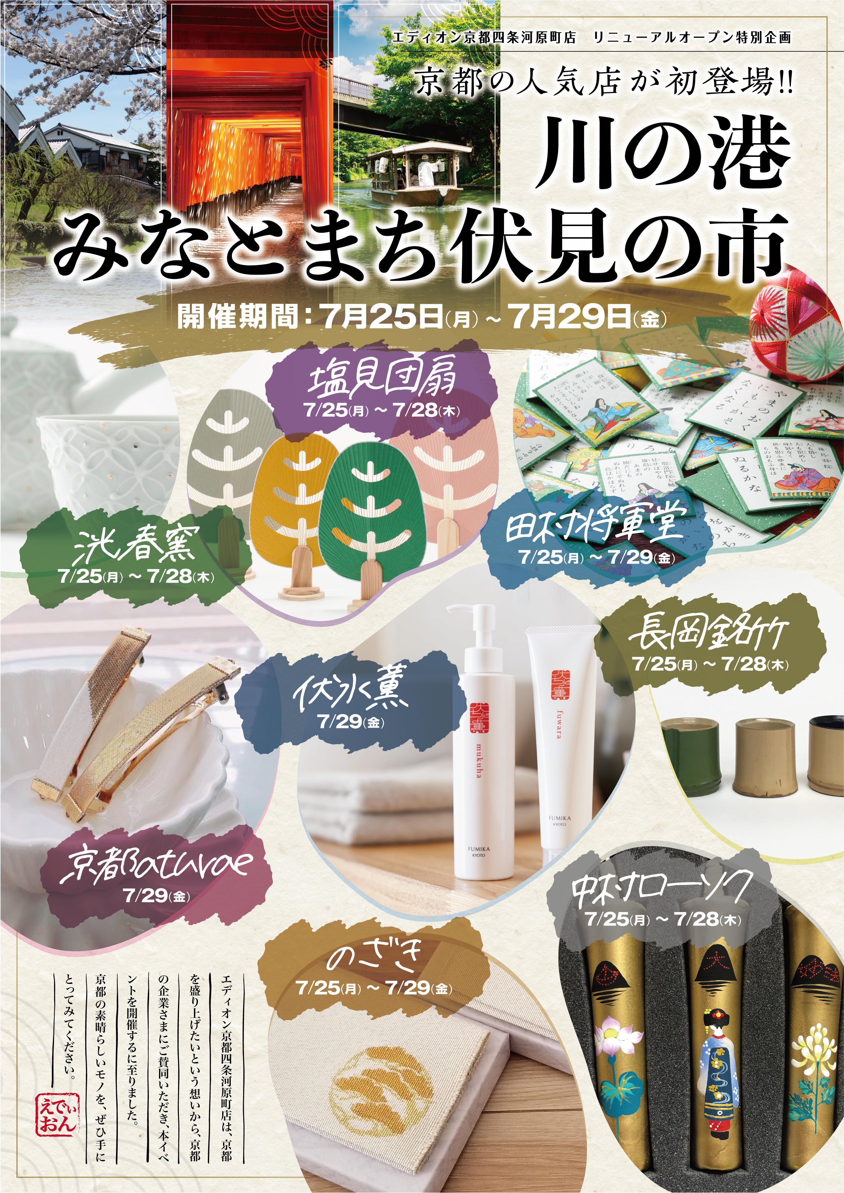 220719_Poster.jpg