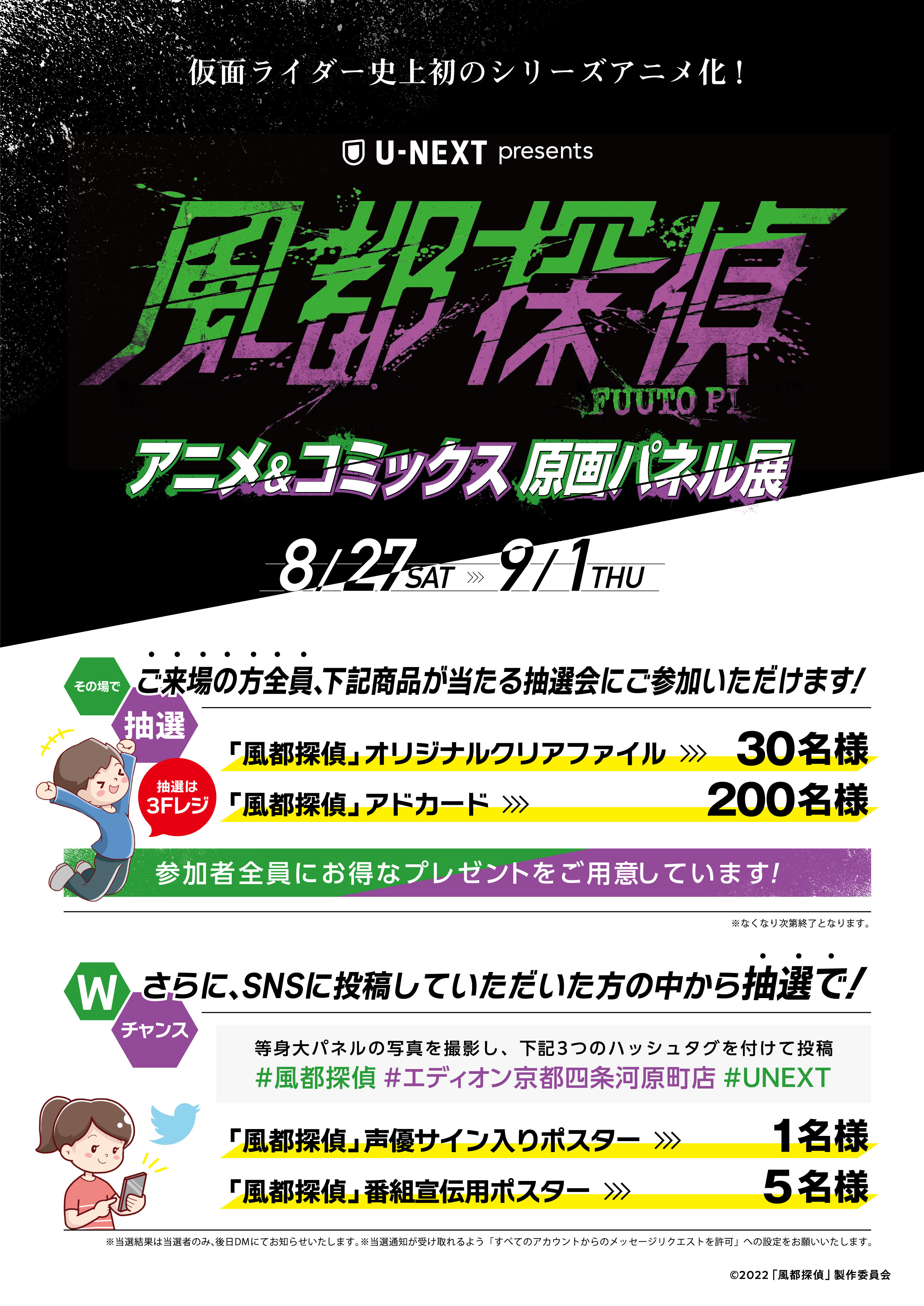 220823_Teikei.jpg