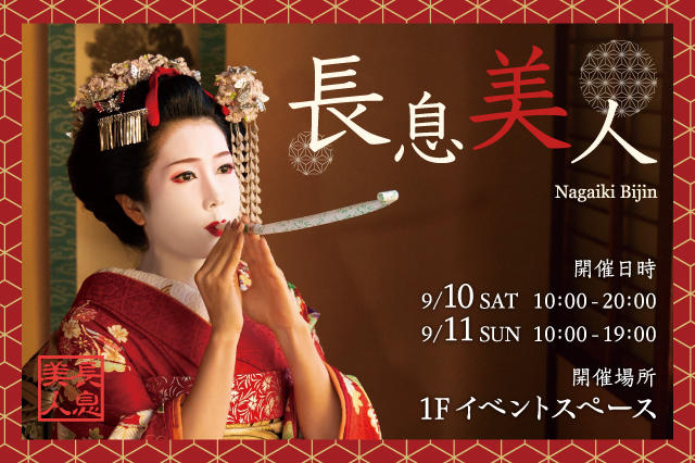 長息美人01