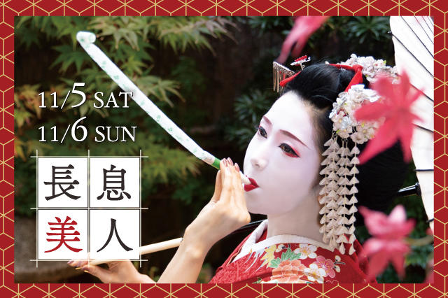 長息美人01