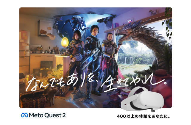 
Meta Quest 2 デモ体験イベント
