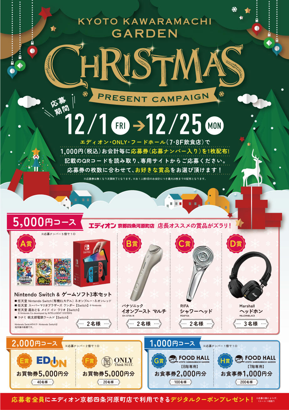 231201_Cristmas_LP.jpg