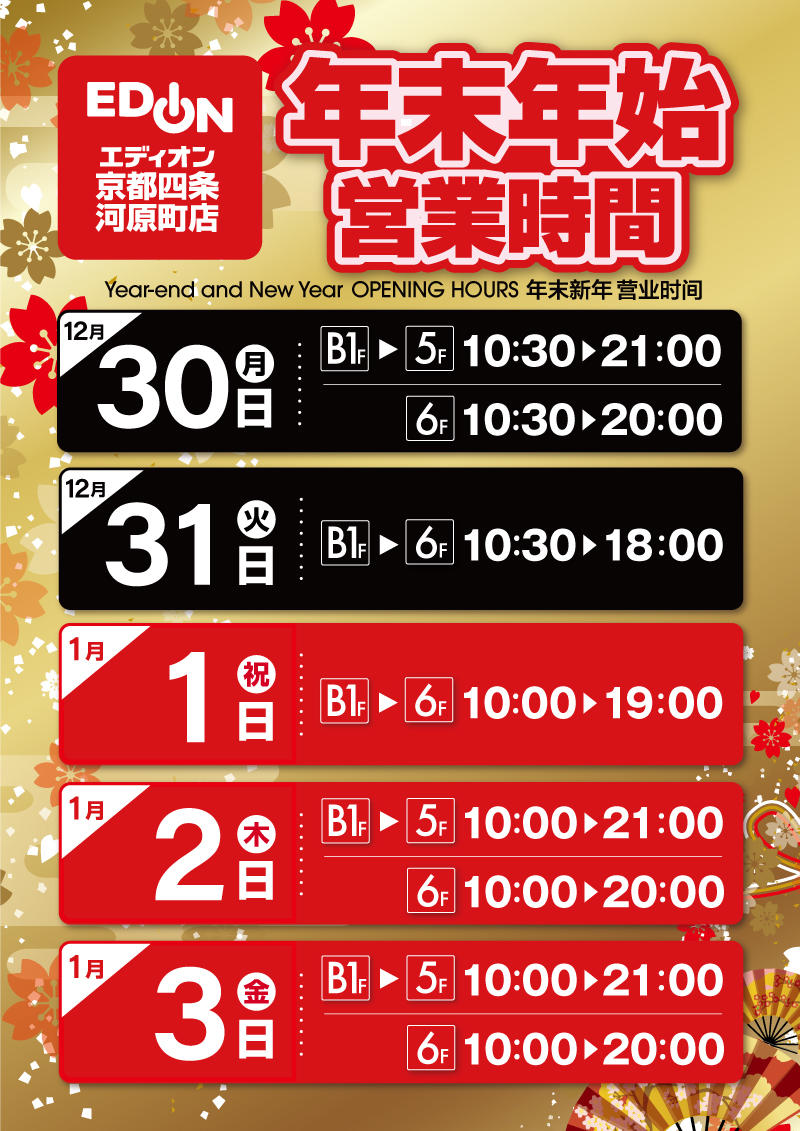 241226_openinghour_LP.jpg