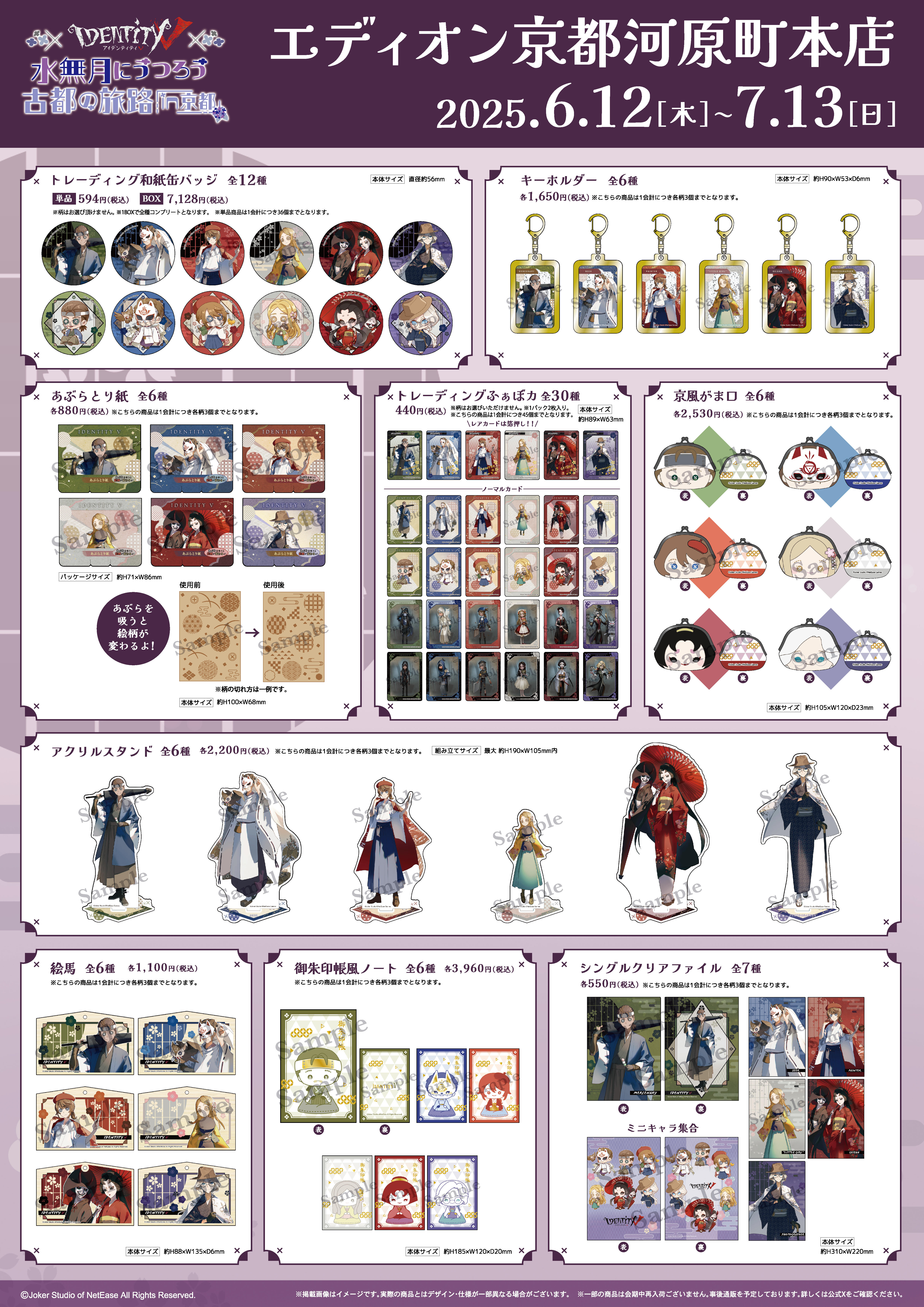 2506_IV_menu_ED_ol.jpg