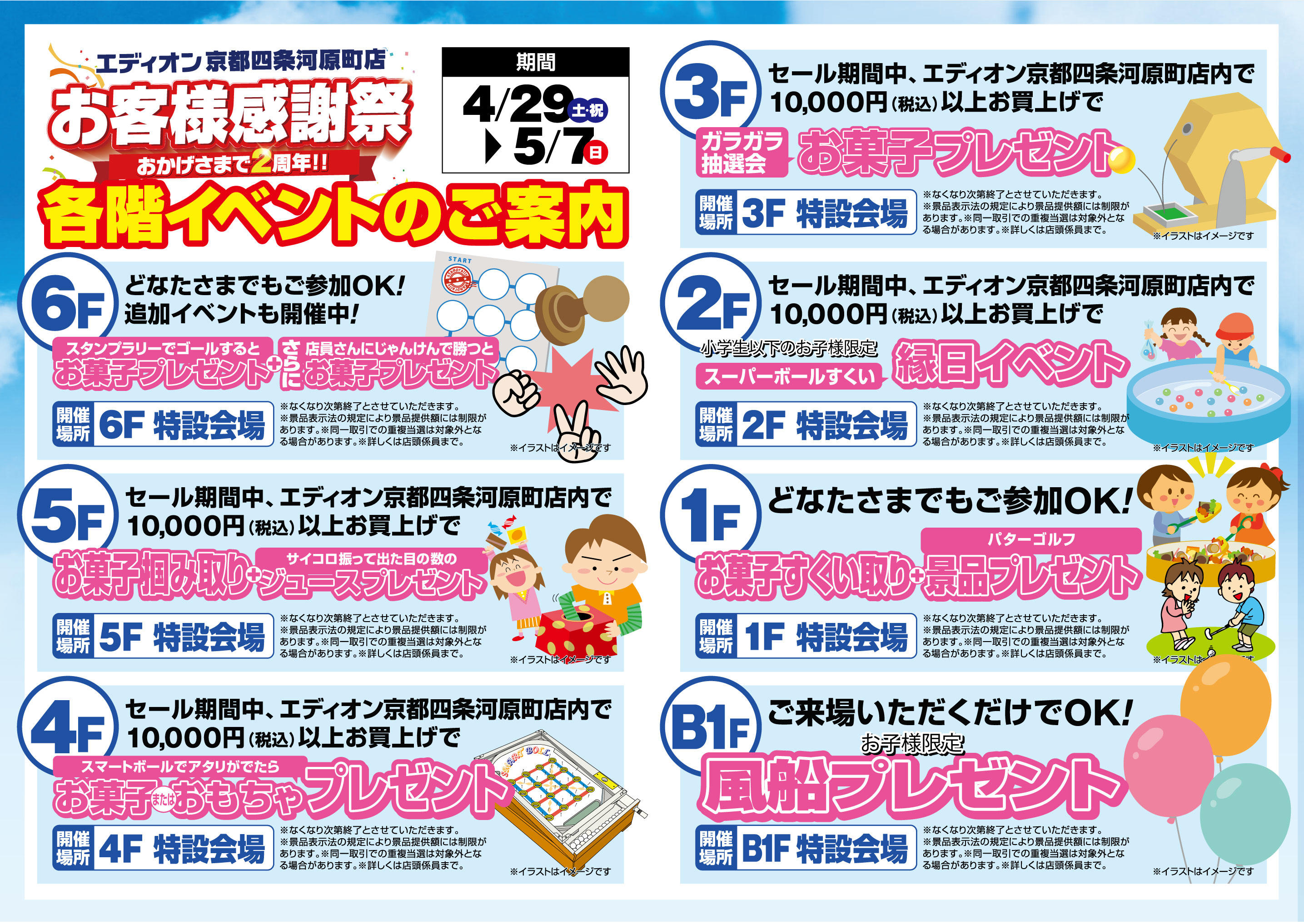2nd_anniversary02.jpg