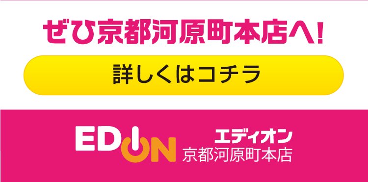 KYOTO特典訴求7月3-12日750-2800(3).jpg