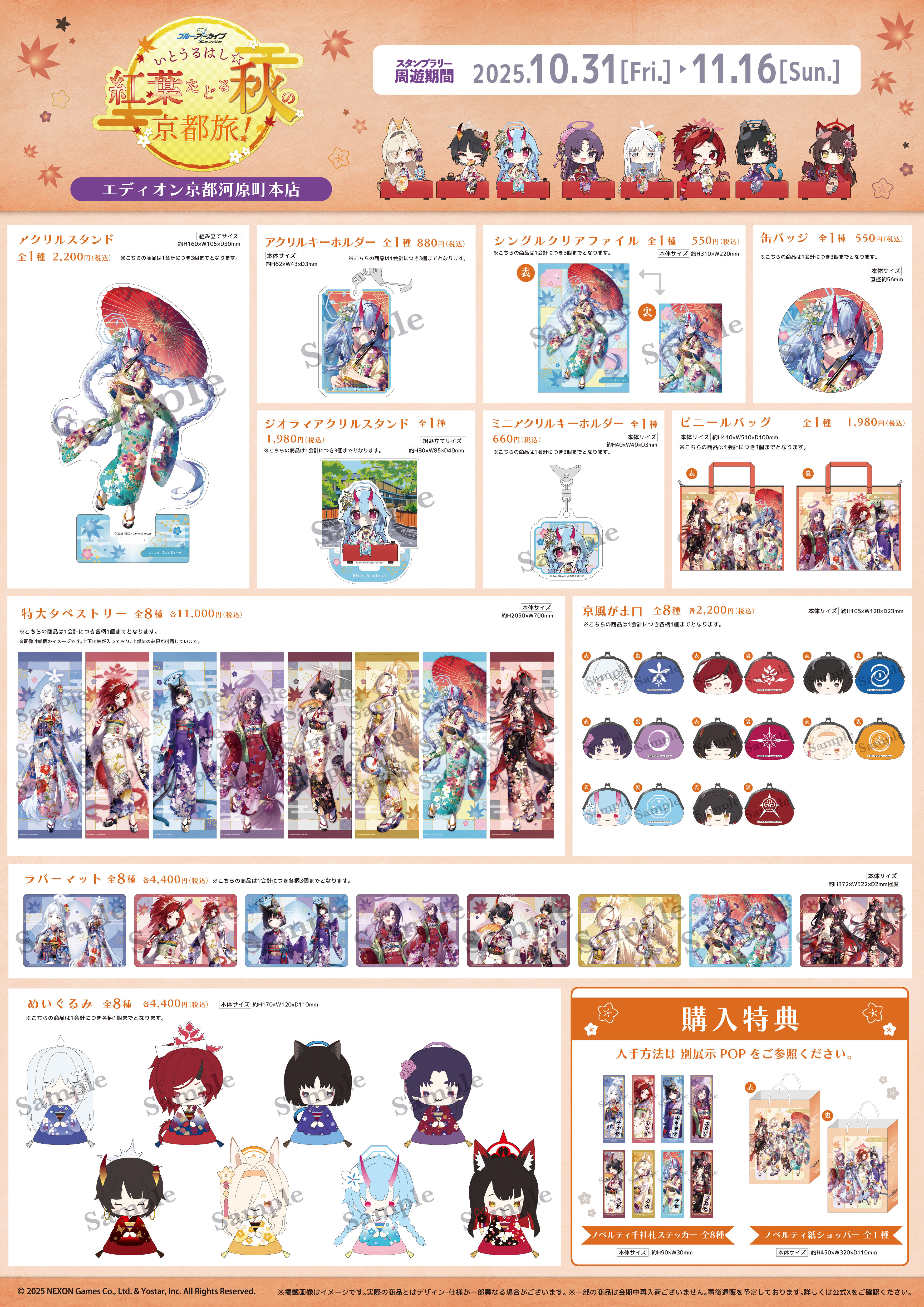 10_お品書きA3_エディオン_アートボード 1.jpg