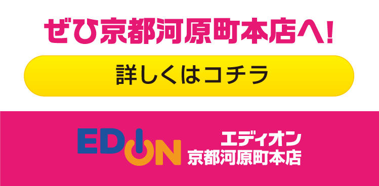 KYOTO_tokuten_bunner_lpol-3.jpg