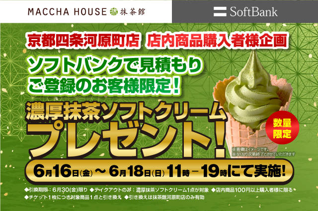 【引き換えチケットがもらえる！】見積ご登録者様限定企画01
