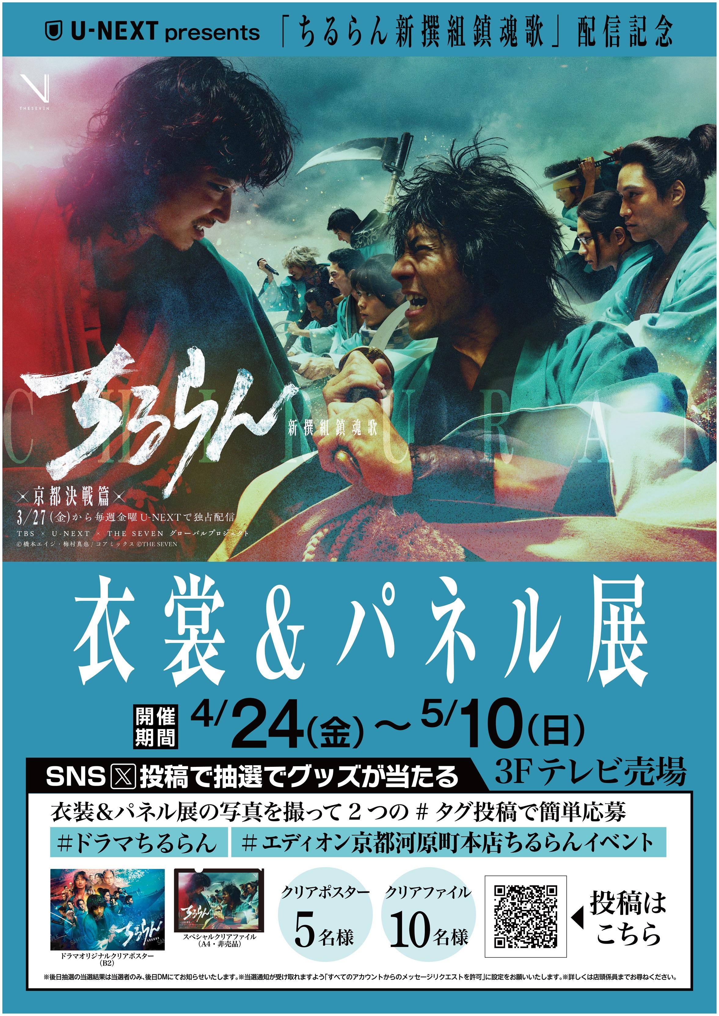 ちるらん_提出用データ_軽00000.jpg