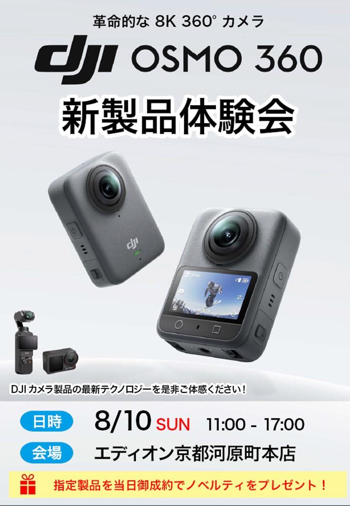 dji.jpg